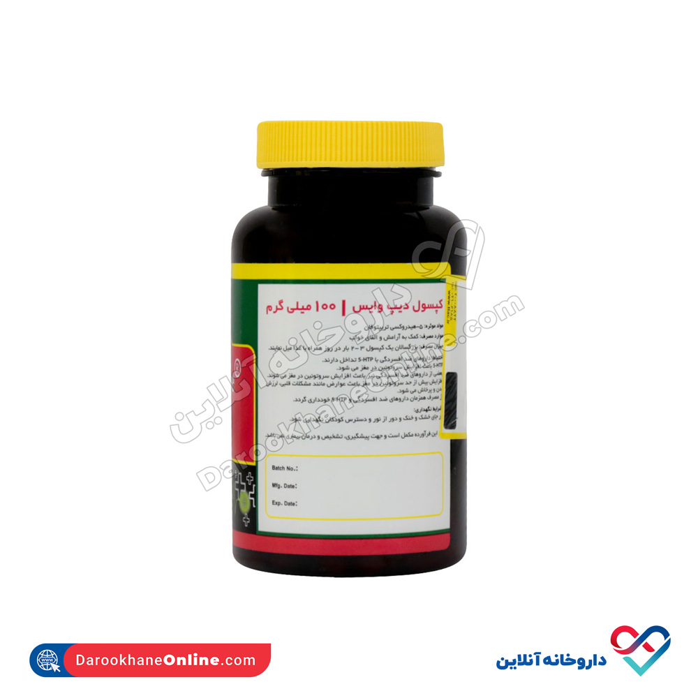 کپسول دیپ وایس 100 میلی گرم نورم لایف 60 عددی - Image 2